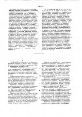 Микропрограммное устройство управления (патент 1043652)