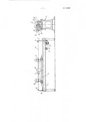 Станок для шлифования нитей кетгута (патент 108888)