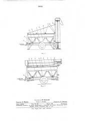 Устройство для подачи материала в бункер дорожно- строительной машины12 (патент 334322)