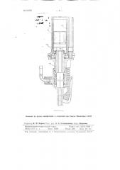 Электрический бурильный молоток (патент 91898)