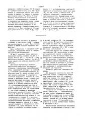 Двигатель-компрессор (патент 1523717)