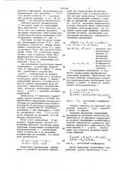 Электропривод (патент 1365320)
