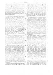 Установка для выращивания рыбы (патент 1329714)
