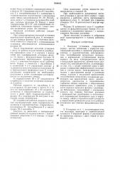Насосная установка (патент 1508005)