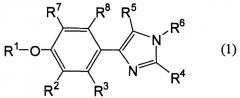 Фенилимидазольные соединения (патент 2497811)