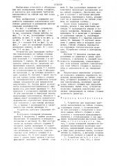 Устройство для надевания трубчатых наконечников на гибкие стержни (патент 1332438)