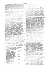 Способ изготовления тонкопленочных проводниковых элементов на кварцевой подложке (патент 1346600)