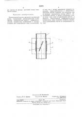 Электрический датчик движения двухфазной среды (патент 243874)