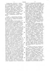 Установка для снятия остаточных напряжений в литых и сварных деталях (патент 1185078)