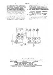 Вторичные часы с секундомером (патент 641389)