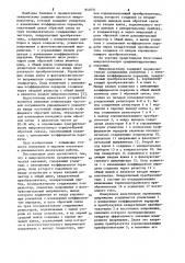 Микровольтметр среднеквадратич-ных значений (патент 840751)