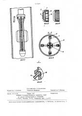 Устройство для очистки внутренней поверхности обсадной колонны скважины (патент 1270297)