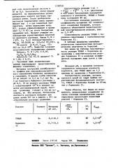 1 @ ,12 @ -тетрасульфо-1 @ ,12 @ -тетраокси-2,3,10,11,13,14, 21,22-октааза-5,8,16,19-тетраокса-1,12 ди(2,7)нафта-4,9,15, 20-тетра(1,2)фена-циклодокоза-2,10,13,21-тетраен в качестве реагента для фотометрического определения бериллия (патент 1139730)