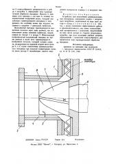 Устройство для измельчения длинно-волокнистых материалов (патент 796282)