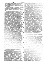 Металлоискатель (патент 981918)