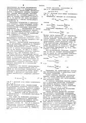 Амплитудно-фазовый детектор (патент 636543)