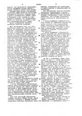 Автоматическая линия для нанесения покрытия на отдельные участки мелких изделий (патент 956041)