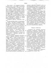 Устройство для измерения магнитныхпараметров материалов (патент 834640)