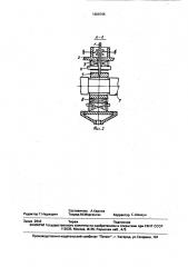 Опора ротора с радиальной электромагнитной виброизоляцией (патент 1668765)
