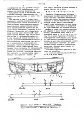 Продольно сбалансированное рессорное подвешивание тележки железнодорожного подвижного состава (патент 606753)
