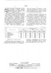 Патент ссср  374265 (патент 374265)