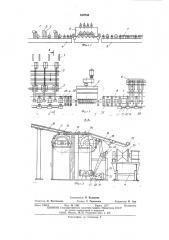 Механизированная линия для правки проката (патент 513755)