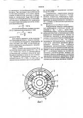 Электрическая машина комбинированного возбуждения (патент 1686636)