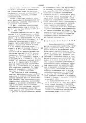 Валкообразователь к разбрасывателю органических удобрений (патент 1380647)