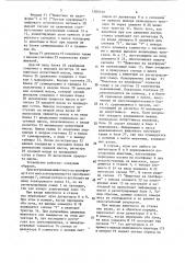 Устройство для определения ежесуточного привеса животных (патент 1583749)