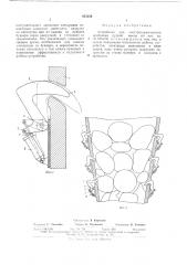Устройство для электротермического дробления рудной массы (патент 635236)