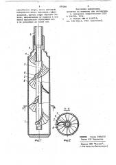 Газовый якорь (патент 875000)