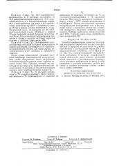 Способ гидрофилизации пористых полимерных материалов (патент 580209)