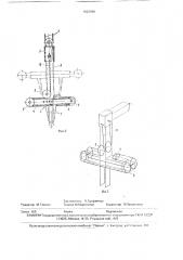 Траверса для длинномерных грузов (патент 1623938)