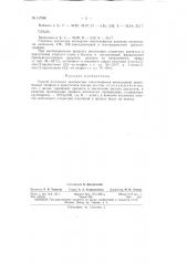 Патент ссср  157980 (патент 157980)