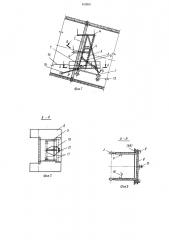 Передвижные подмости (патент 912881)