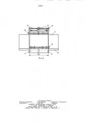 Бульдозерное оборудование (патент 972011)