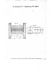 Машина для послойного дробления торфяной залежи (патент 14947)