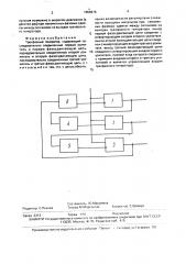 Трехфазный генератор (патент 1656676)