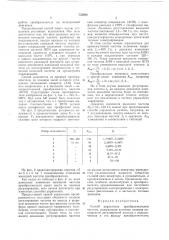 Способ управления преобразователем частоты (патент 752688)
