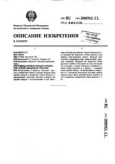 Привод коробки передач и редуктора отбора мощности трактора (патент 2000963)