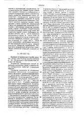 Способ подавления импульсных помех в видеосигнале изображения (патент 1727210)