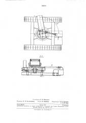 Погрузочная машина непрерывного действия (патент 193356)