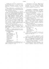 Способ изготовления безосновного пенополифинилхлоридного полотна (патент 1212821)