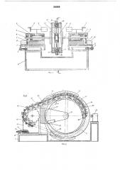 Станок для шлифования торцов цилиндрическихпружин (патент 282959)