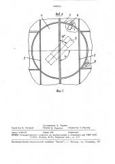 Рельсовая транспортная система (патент 1482843)