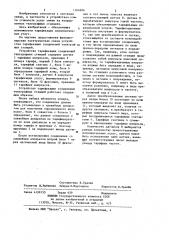 Устройство тарификации соединений телеграфных станций (патент 1164906)