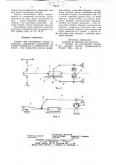 Автомат для изготовления гвоздей из проволоки (патент 766717)