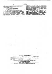 Способ перекристаллизации сульфида цинка (патент 446302)