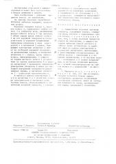 Герметичная волновая зубчатая передача (патент 1288416)