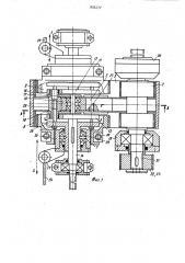 Вариатор скорости механизма подачи горной машины (патент 926277)
